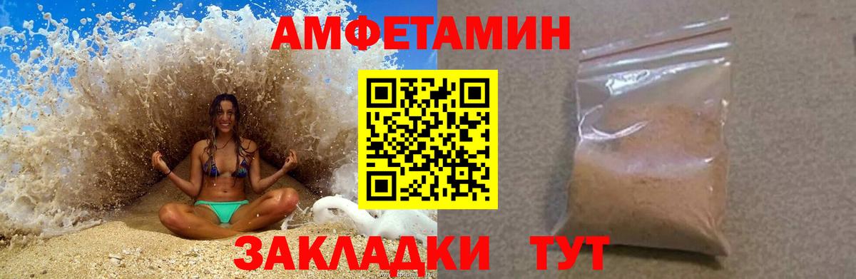 Amphetamine  АМФ Premium  Вход с VPN  Светлоград 