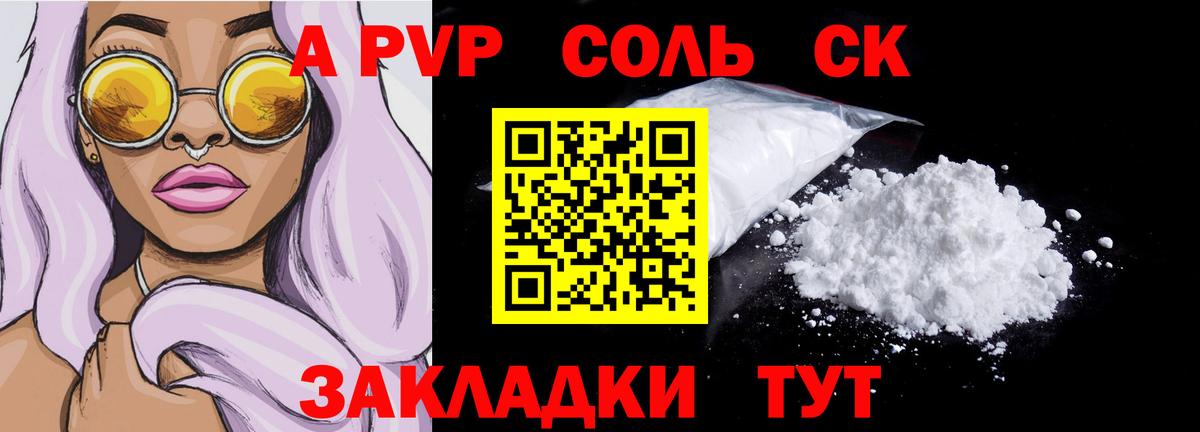 А ПВП СК Светлоград