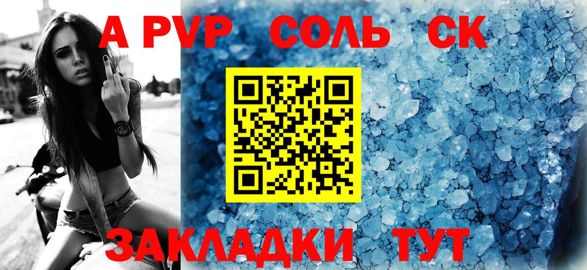 Светлоград  APVP VHQ  А ПВП крисы CK  Вход с VPN 