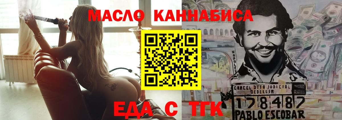 Светлоград  Cannafood конопля  Вход с VPN 