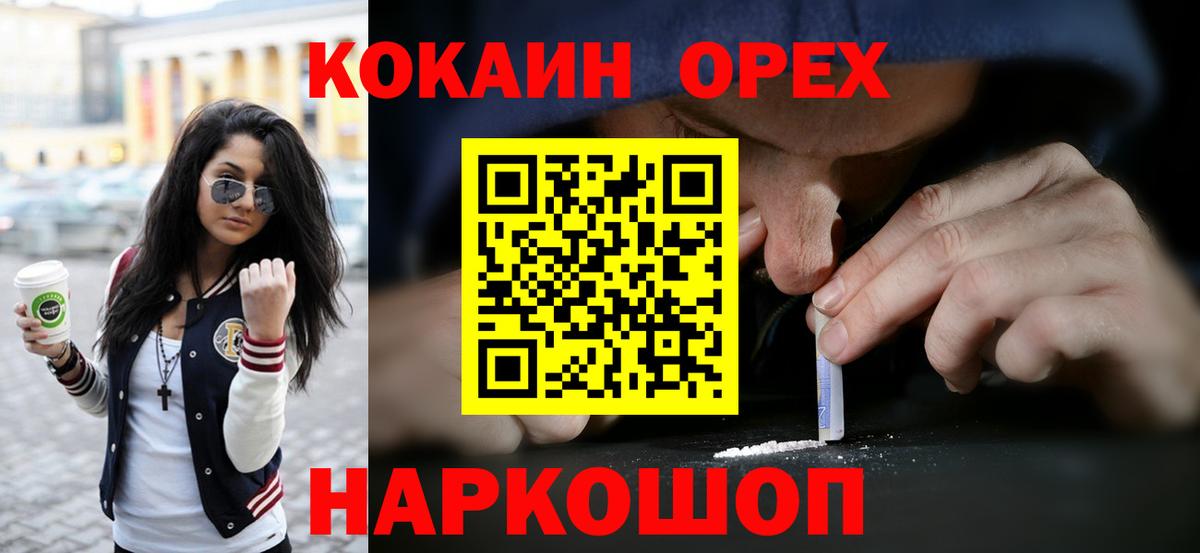 Cocaine Перу Светлоград