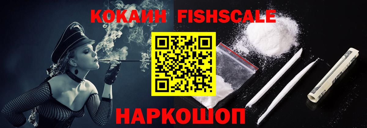 Светлоград  что такое наркотик  Cocaine Колумбийский  Вход с VPN  Cocaine Колумбийский 