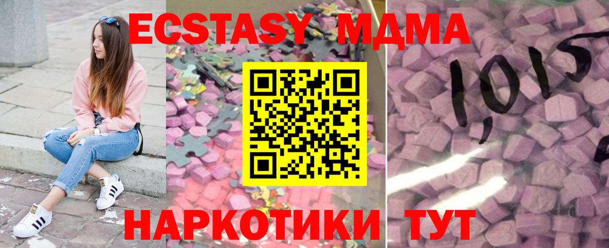 ЭКСТАЗИ круглые  Ecstasy 300 mg  Экстази  наркотики  Вход с VPN  Светлоград 