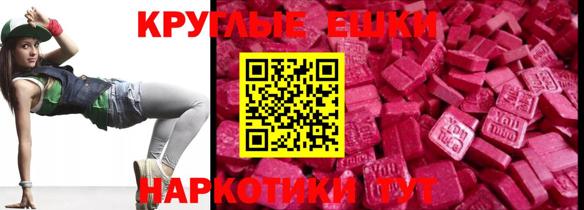 Экстази диски Светлоград