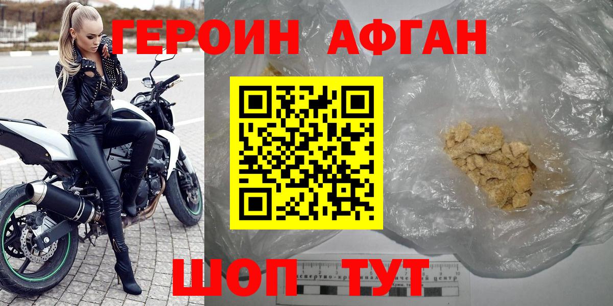 ГЕРОИН герыч  Вход с VPN  Светлоград 