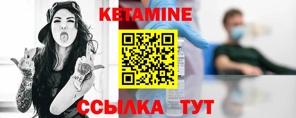 Светлоград  КЕТАМИН ketamine  Вход с VPN 