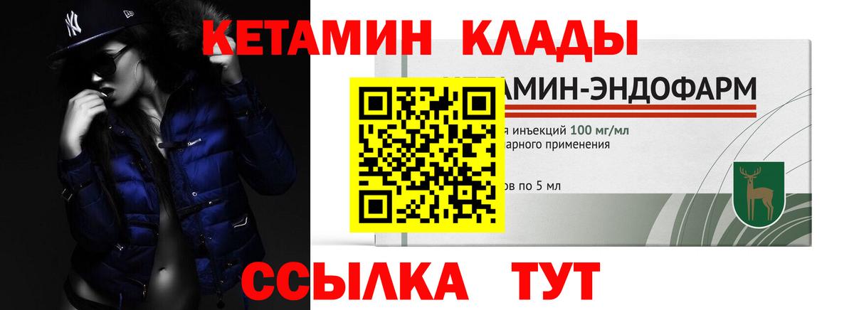 Кетамин ketamine Светлоград