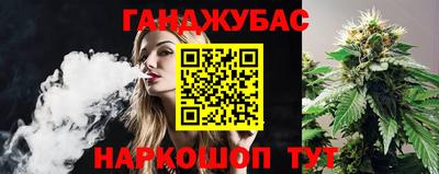 каннабис Славгород