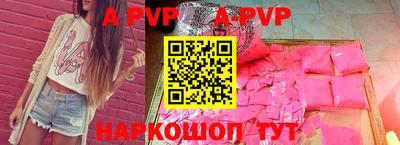 а пвп мука Сланцы