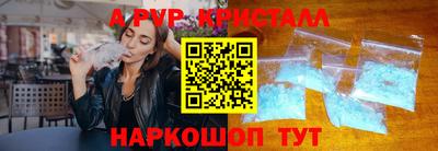 а пвп мука Сланцы
