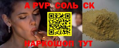 каннабис Славгород