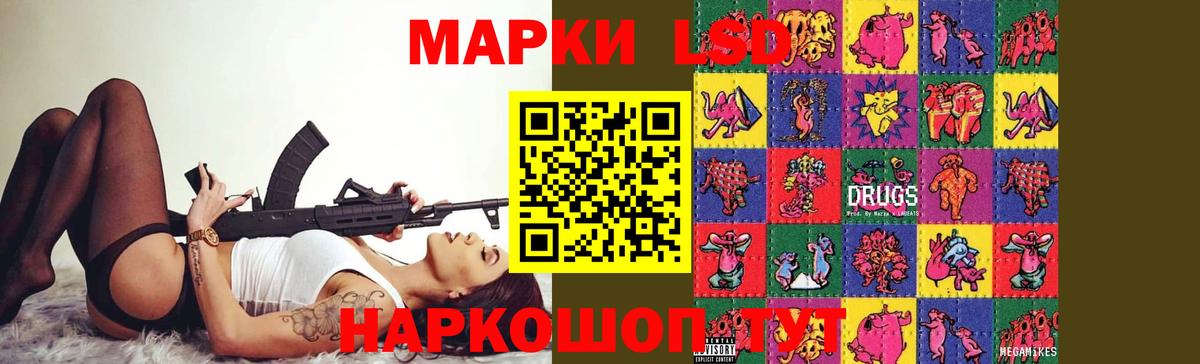 Лсд 25 экстази кислота  Вход с VPN  Лсд 25 экстази кислота  Светлоград 