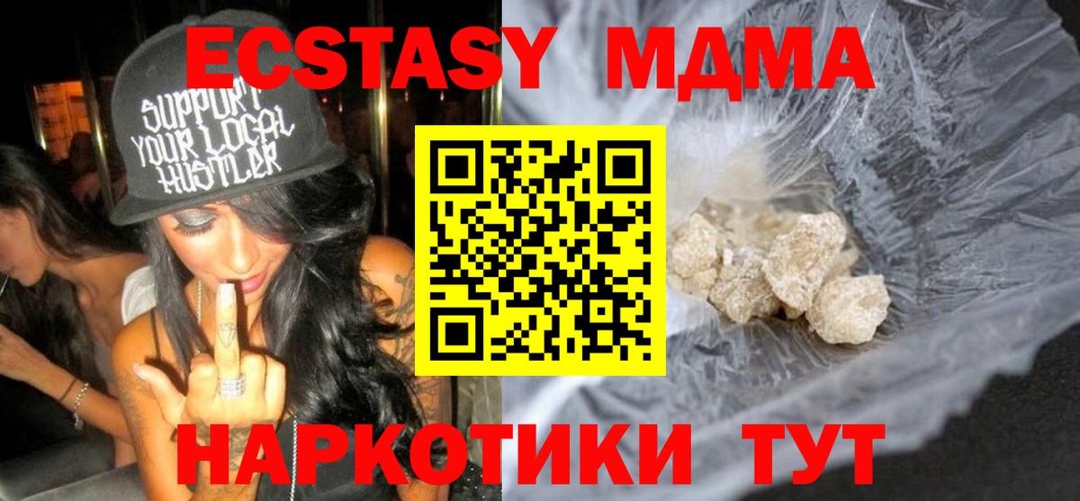МДМА  Вход с VPN  Светлоград  МДМА молли  МДМА кристаллы 