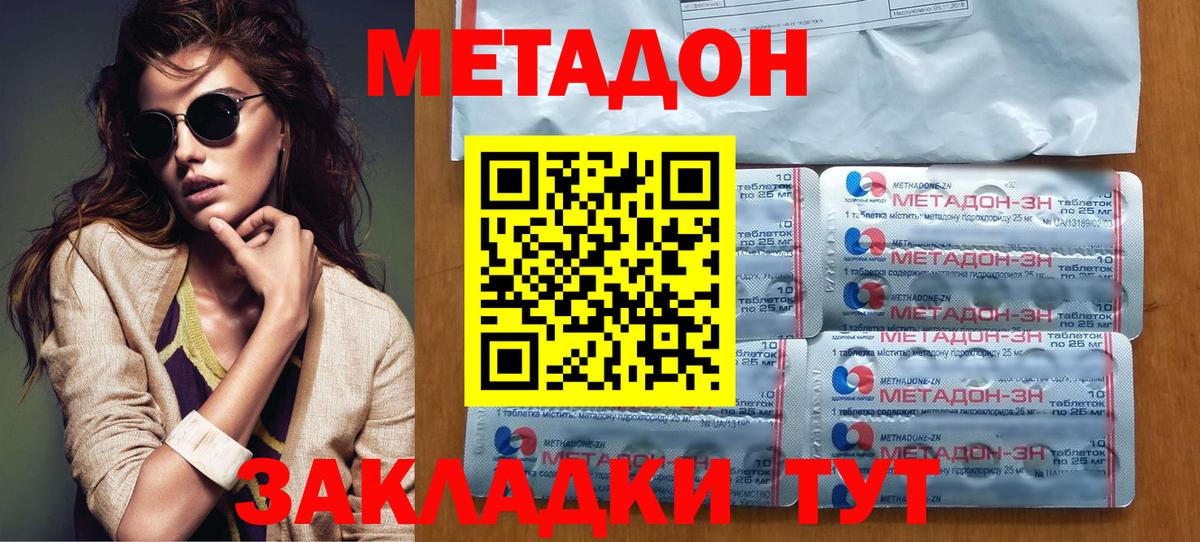 Светлоград  Метадон белоснежный  Вход с VPN 