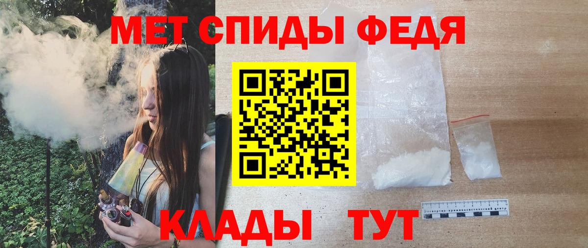 Метамфетамин мет  Вход с VPN  МЕТАМФЕТАМИН  Светлоград 