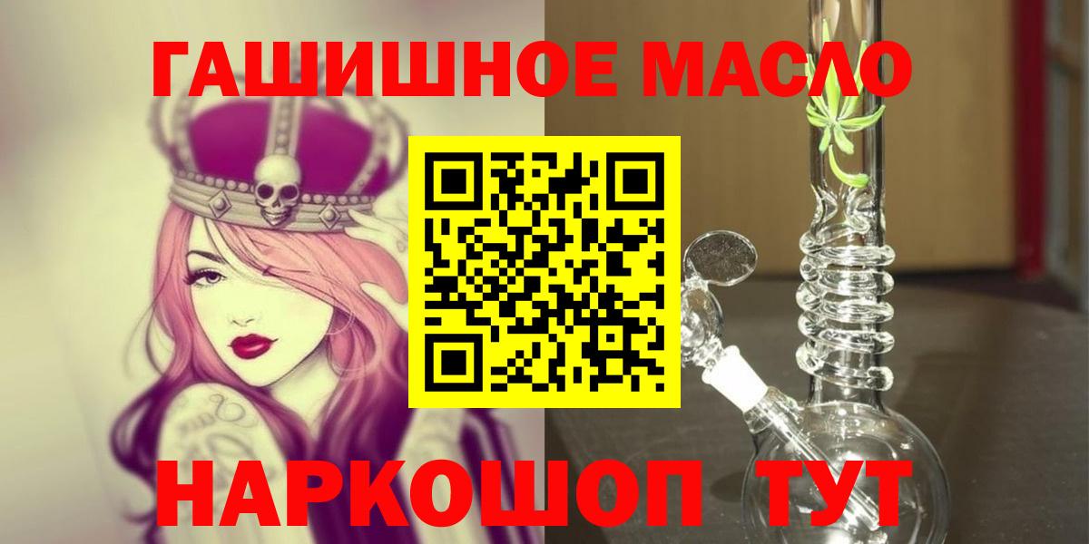 ТГК жижа Светлоград