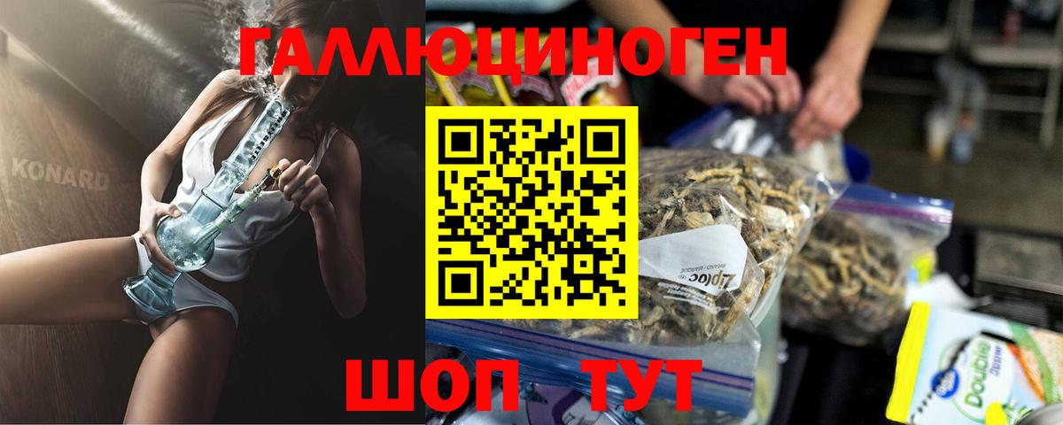 Галлюциногенные грибы MAGIC MUSHROOMS Светлоград