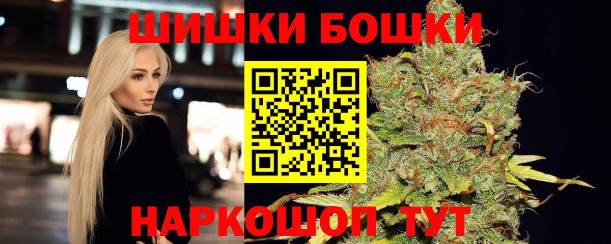 Канабис AK-47  Вход с VPN  Светлоград  МАРИХУАНА гибрид 