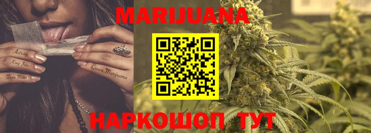 МАРИХУАНА SATIVA & INDICA Светлоград